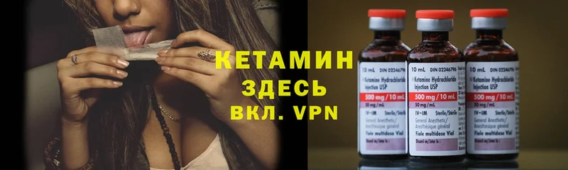 Кетамин VHQ  Злынка 