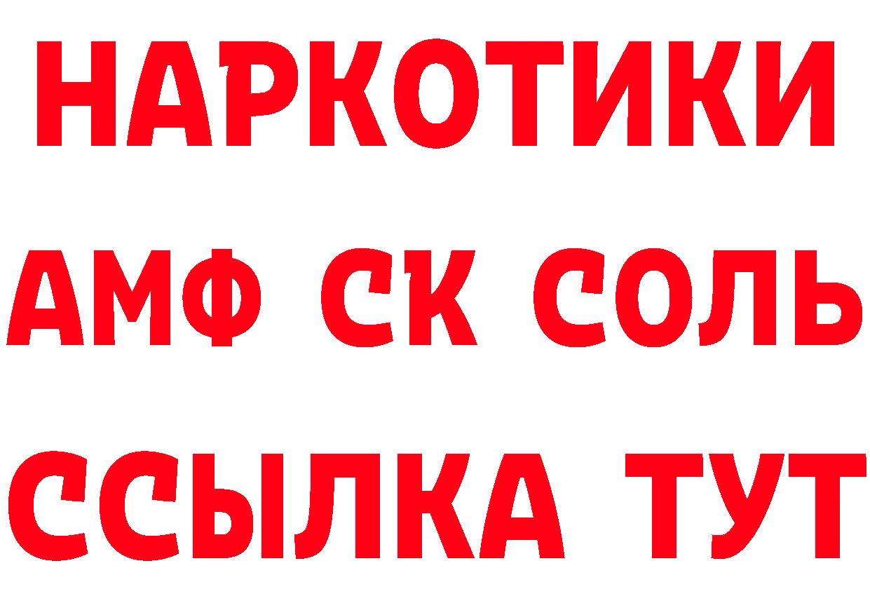 КЕТАМИН VHQ ССЫЛКА даркнет блэк спрут Злынка